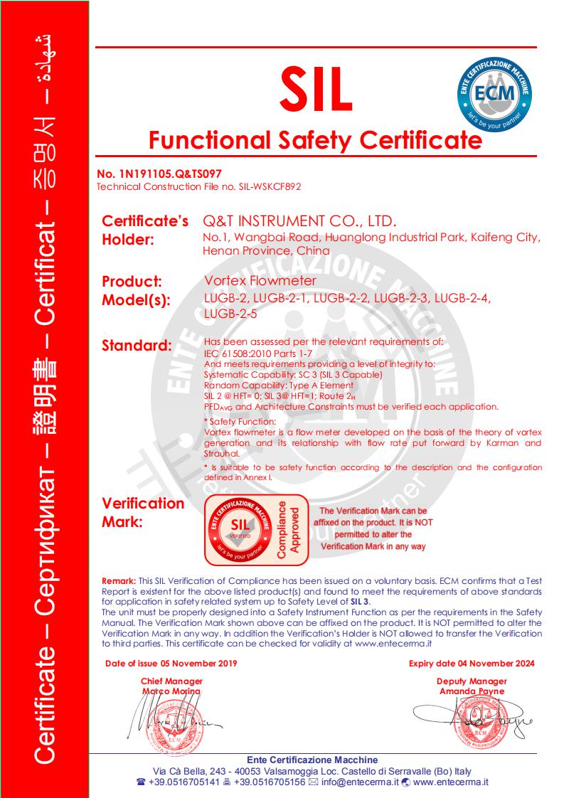 62、涡街流量计SIL认证